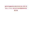 [咸安區(qū)]2025湖北咸安區(qū)招引碩士博士研究生人才31人筆試歷年參考題庫附帶答案詳解