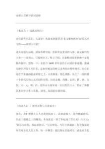 麥積山石窟導游詞講解