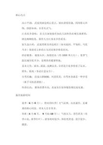 武家灣旅游攻略