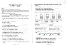 甘肅省酒泉市四校聯考2024-2025學年高一下學期期中考試化學試卷+答案