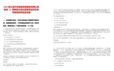 2025浙江溫州市甌新資管服務有限公司核減（）招聘部分崗位招聘筆試歷年參考題庫附帶答案詳解