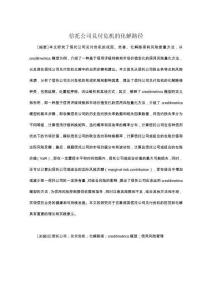 信托公司兌付危機(jī)的化解路徑