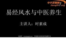 成就高級美容導師(時素成)-中華講師網 (2).34