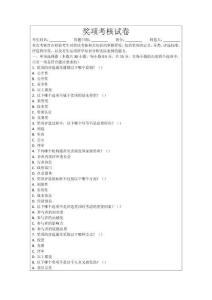 獎(jiǎng)項(xiàng)考核試卷