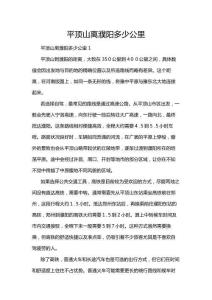 平頂山離濮陽多少公里