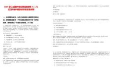 2025浙江諸暨市旅游集團招聘26人筆試歷年參考題庫附帶答案詳解