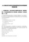 2025國(guó)企技巧儀容談吐影響成敗筆試歷年參考題庫(kù)附帶答案詳解