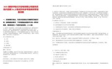 2025湖南華電長沙發(fā)電有限公司面向系統(tǒng)內(nèi)招聘26人筆試歷年參考題庫附帶答案詳解