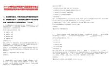 2025六枝特區供銷資產運營管理有限公司招聘筆試歷年參考題庫附帶答案詳解