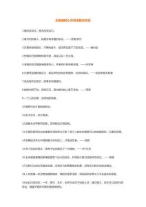 正能量的心靈雞湯勵(lì)志名言500