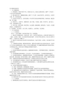 語文教師崗位職責