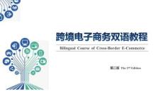 跨境電子商務雙語教程 課件  第4章  跨境電商網絡營銷與策劃
