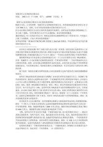 有限責任公司的股權分配辦法