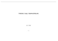 員工手冊(cè)－