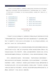 正文1  做個(gè)有感染力的演講者