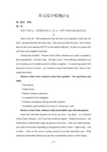 Unit 6 Survival單元綜合檢測(cè)（含解析）高中英語外研版（2019）選擇性必修 第二冊(cè)