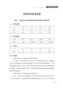 思想政治實(shí)踐答案