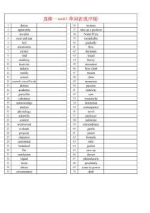 精品資料選修1 單詞