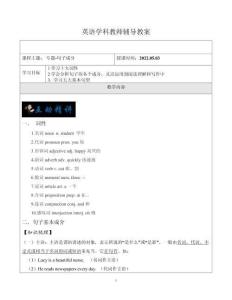 專題-句子成分和結(jié)構(gòu)(1)