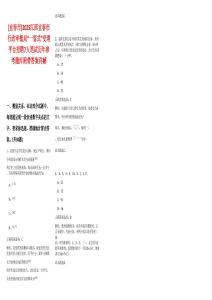 [宜春市]2025江西宜春市行政審批局“一窗式”受理平臺招聘7人筆試歷年參考題庫附帶答案詳解
