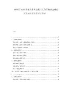 2025至2030全球及中國(guó)熱熏三文魚行業(yè)深度研究及發(fā)展前景投資評(píng)估分析