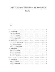 2025至2030賭桌行業(yè)深度研究及發(fā)展前景投資評(píng)估分析