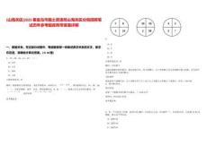 [山海關(guān)區(qū)]2025秦皇島市國土資源局山海關(guān)區(qū)分局招聘筆試歷年參考題庫附帶答案詳解