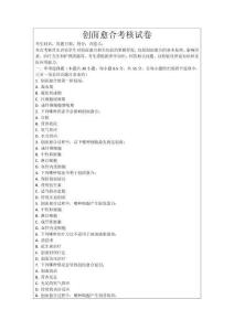 創(chuàng)面愈合考核試卷