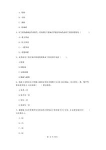 2025年國家注冊(cè)一級(jí)建造師《水利水電工程管理與實(shí)務(wù)》真題(附解析)