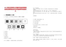 2025湖北交投鄂東公司圈環(huán)高速孝感南段收費(fèi)員招聘筆試歷年參考題庫附帶答案詳解版