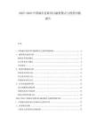 2025-2030中國城市更新項(xiàng)目融資模式與投資回報(bào)報(bào)告