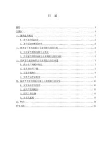 貴州茅臺(tái)盈利能力分析與提升對(duì)策