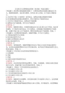 公安機(jī)關(guān)人民警察執(zhí)法資格（基本級）考前點(diǎn)題卷一