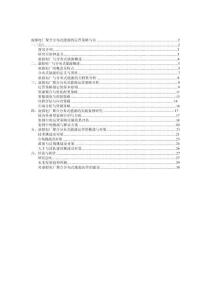 2025年虛擬電廠聚合分布式能源的運營策略與實踐-方案設計