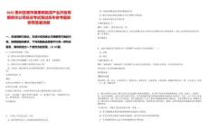 2025貴州安順市黃果樹旅游產業開發有限責任公司延遲考試筆試歷年參考題庫附帶答案詳解