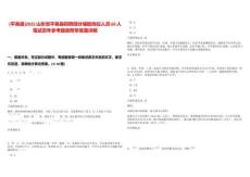 [平邑縣]2025山東省平邑縣招聘部分輔助崗位人員60人筆試歷年參考題庫附帶答案詳解