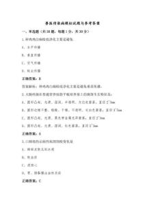 獸醫(yī)傳染病模擬試題與參考答案