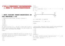 [廣州市]2025中國地質(zhì)調(diào)查局廣州海洋地質(zhì)調(diào)查局招聘3人（第四批廣東）筆試歷年參考題庫附帶答案詳解