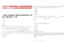 [廣州市]2025中國地質(zhì)調(diào)查局廣州海洋地質(zhì)調(diào)查局招聘在職人員21人（廣東）筆試歷年參考題庫附帶答案詳解