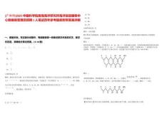 [廣州市]2025中國科學院南海海洋研究所海洋信息服務中心數(shù)據(jù)庫管理員招聘1人筆試歷年參考題庫附帶答案詳解