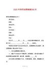 2025年常用自愿離婚協(xié)議書(shū)