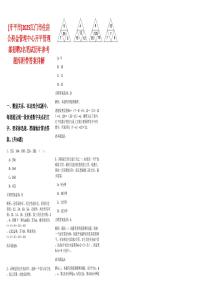 [開平市]2025江門市住房公積金管理中心開平管理部招聘2名筆試歷年參考題庫附帶答案詳解