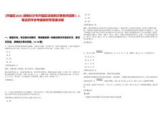 [開福區(qū)]2025湖南長沙市開福區(qū)征地拆遷事務(wù)所招聘1人筆試歷年參考題庫附帶答案詳解