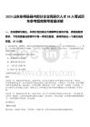 2025山東東明縣縣內(nèi)部分企業(yè)高層次人才38人筆試歷年參考題庫附帶答案詳解