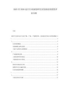 2025至2030麥片行業(yè)深度研究及發(fā)展前景投資評估分析