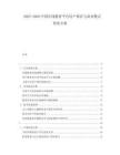 2025-2030中國在線教育平臺用戶留存與商業(yè)模式優(yōu)化方案