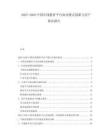 2025-2030中國在線教育平臺商業(yè)模式創(chuàng)新與用戶留存報告