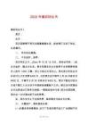 2025年婚后協(xié)議書