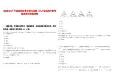 [忠縣]2025年重慶忠縣事業單位招聘124人筆試歷年參考題庫附帶答案詳解