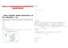 [懷化市]2025湖南懷化仲裁委員會(huì)仲裁員招聘筆試歷年參考題庫(kù)附帶答案詳解